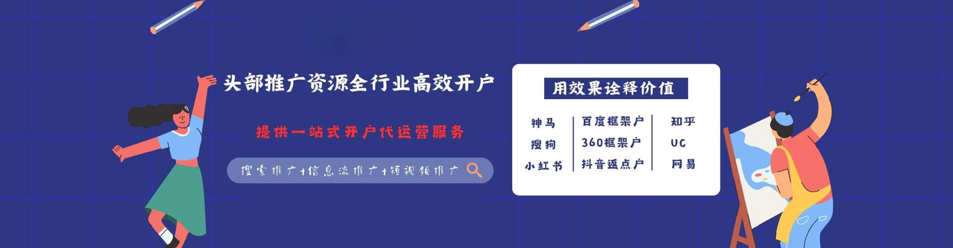 临洮百度竞价运营
