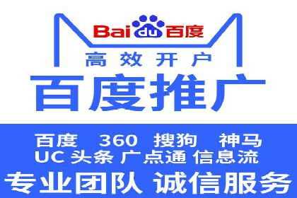 百度运营推广在中小企业中的实践与效果